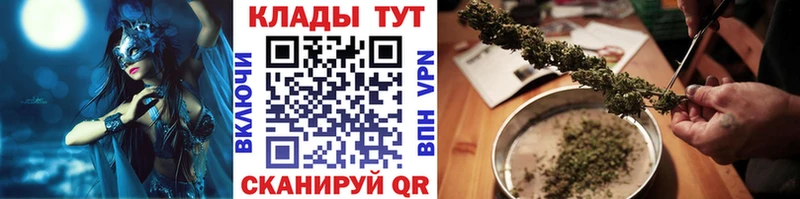 МАРИХУАНА Новороссийск