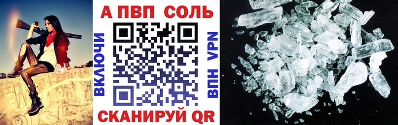 Купить закладки  Новороссийск  A PVP мука 