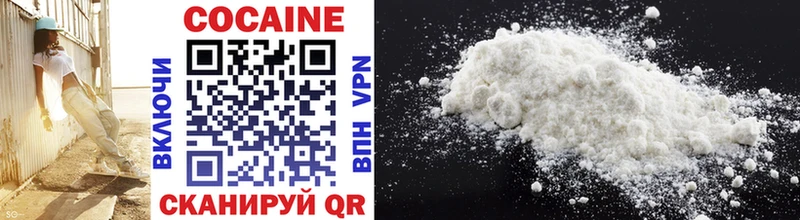 Кокаин Columbia  Купить где  Новороссийск 