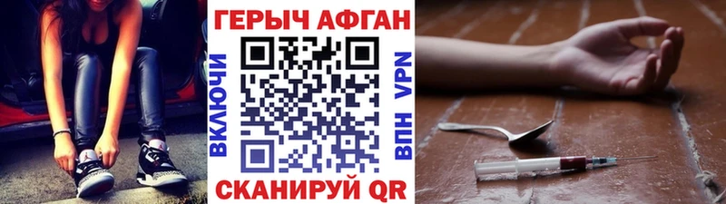 Купить закладки  Новороссийск  ГЕРОИН белый 