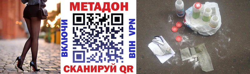 Купить  Новороссийск  МЕТАДОН белоснежный 