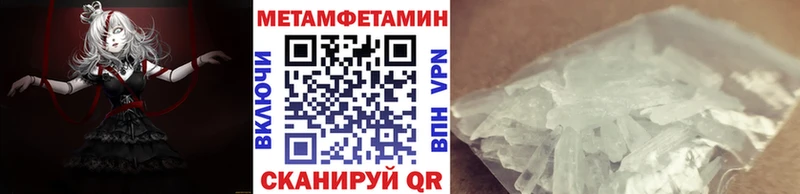 Первитин Декстрометамфетамин 99.9%  Купить закладки  Новороссийск 